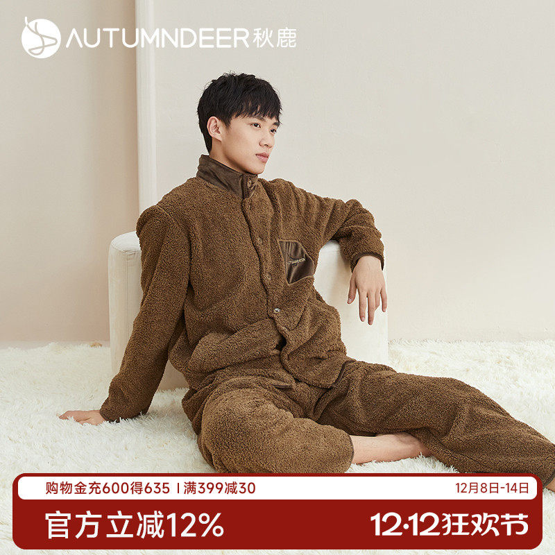 秋鹿立领珊瑚绒睡衣男冬季加厚加绒可外穿家居服套装秋冬保暖男款