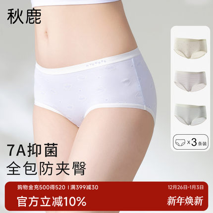 【7A抑菌】秋鹿可爱少女内裤柔软透气中高腰收腹提臀三角裤短裤女