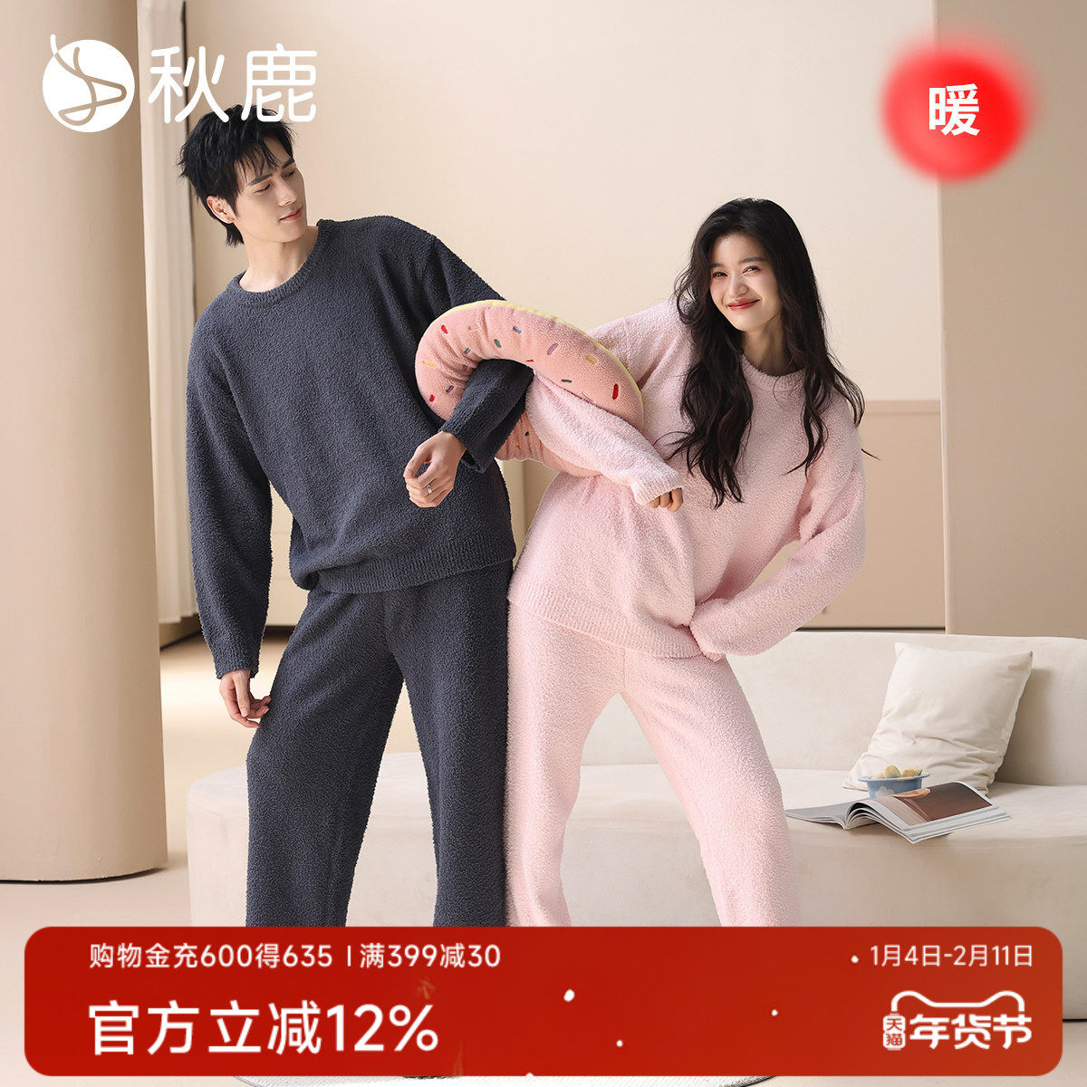 秋鹿半边绒情侣睡衣女冬天保暖珊瑚绒圆领套头男士加厚家居服套装