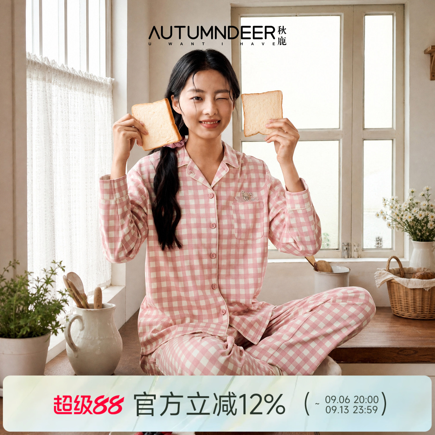 秋鹿秋季女士睡衣长袖纯棉格子翻领田园少女风春秋全棉家居服套装