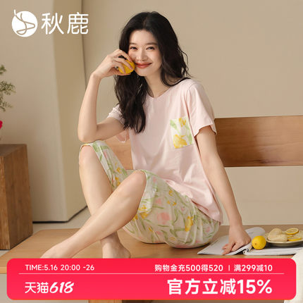 秋鹿柔软丝滑抑菌纯棉睡衣女2025夏季薄款印花短袖七分裤家居服
