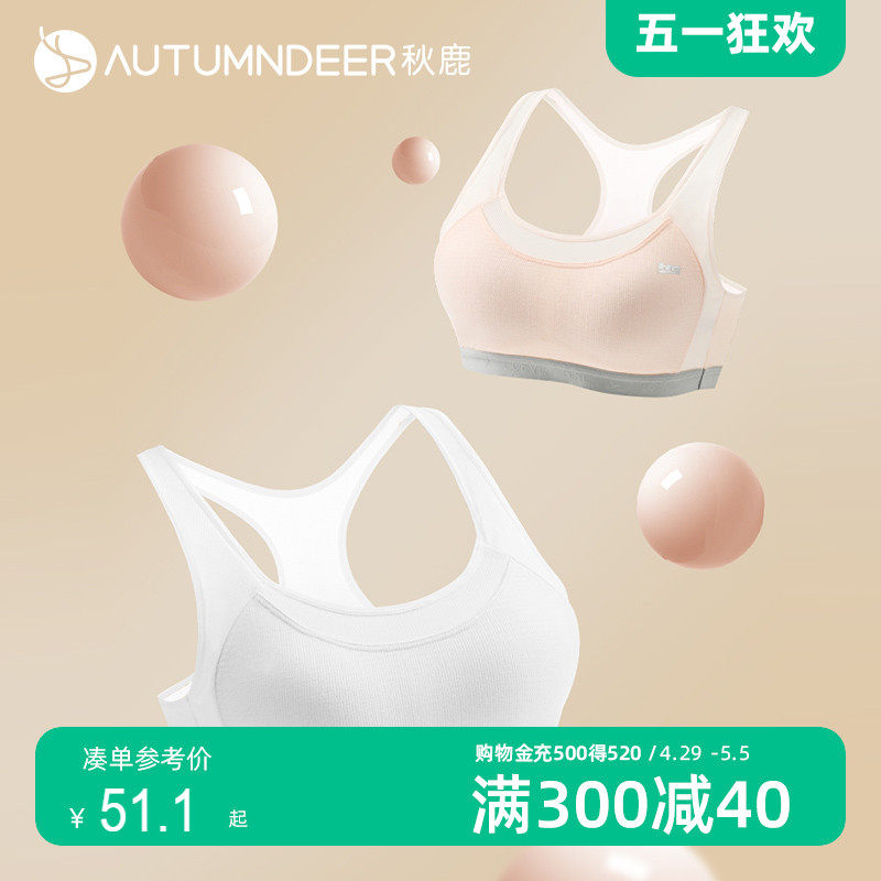 秋鹿少女文胸背心式无钢圈发育期女学生柔软透气运动瑜伽内衣胸罩