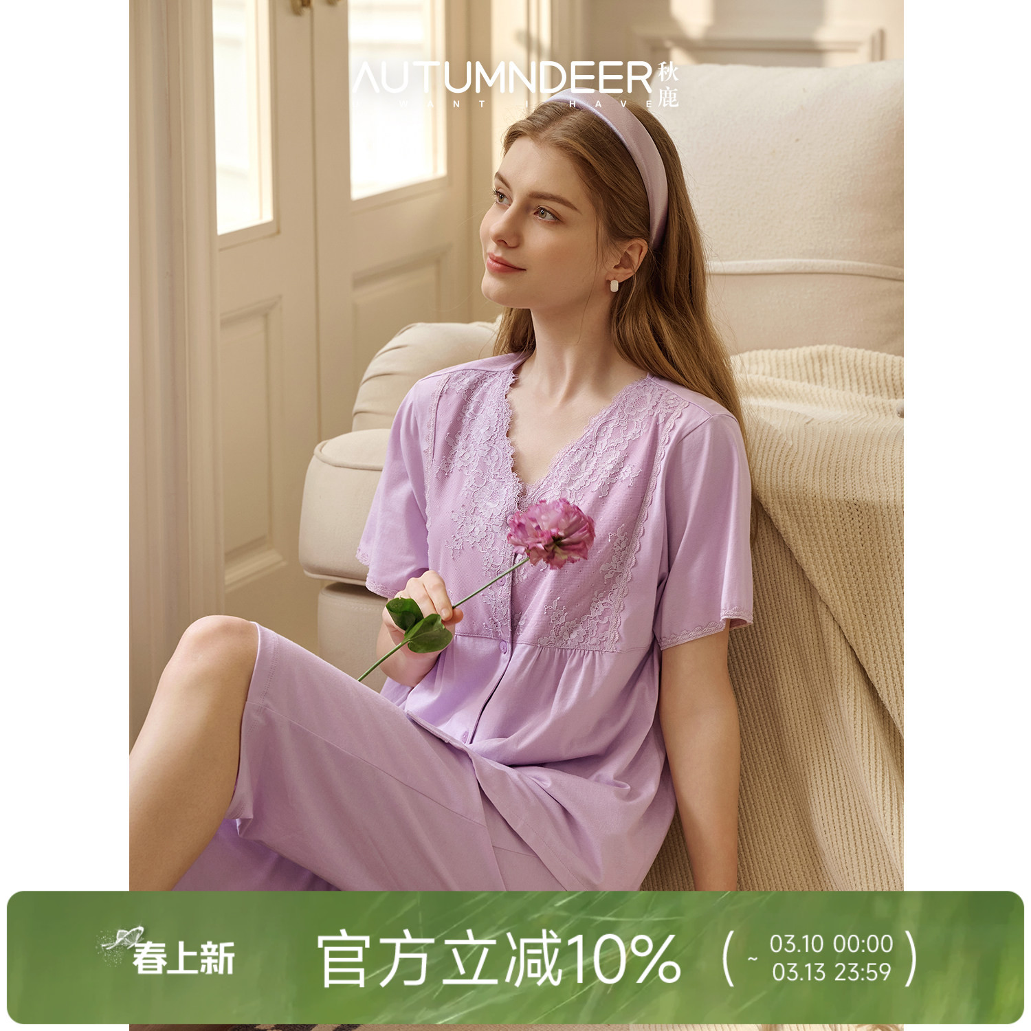 秋鹿纯棉睡衣女士10A抗菌蕾丝V领绝美短袖七分裤2026春新款家居服