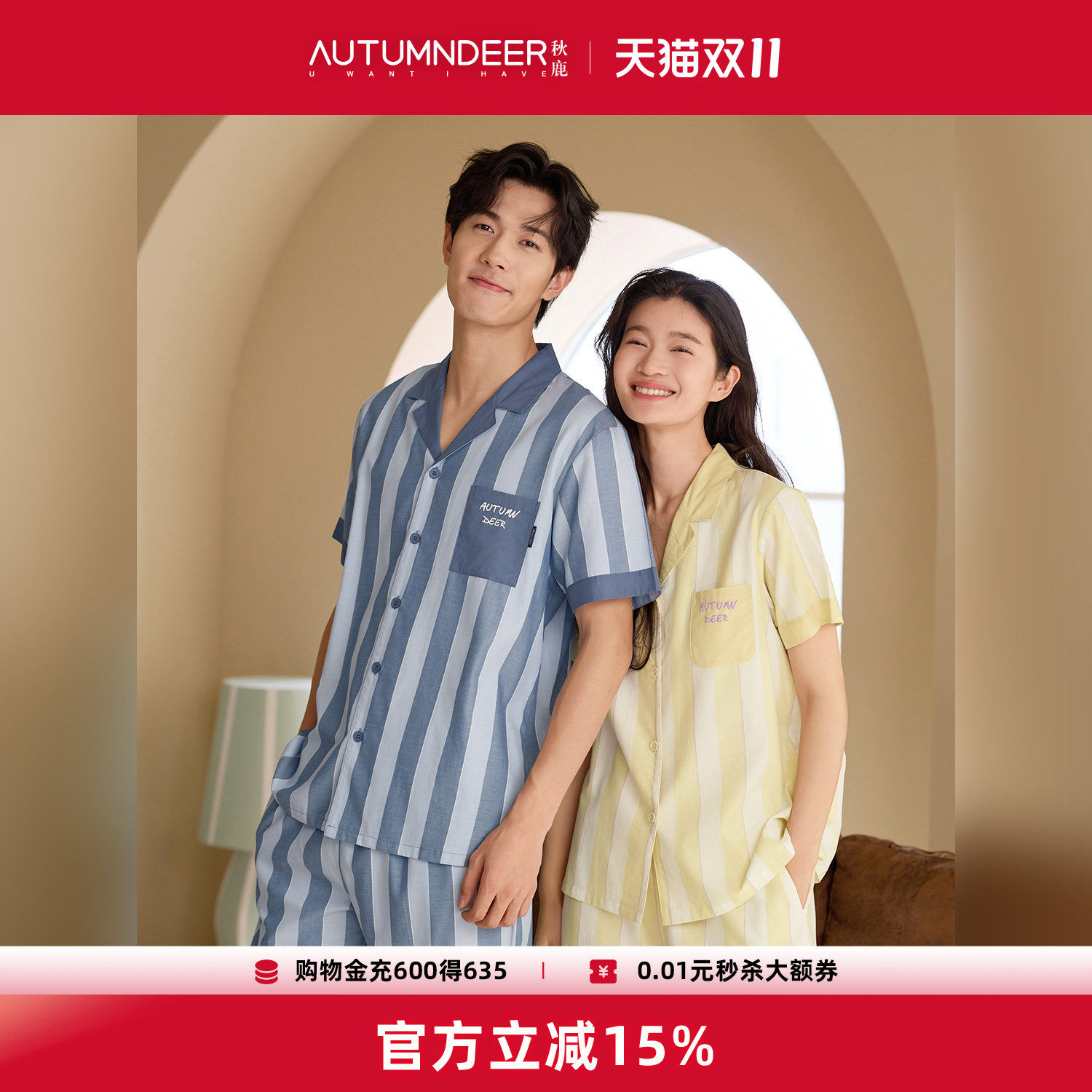 秋鹿舒适透气梭织色织条纹纯棉睡衣女2026夏新款情侣男短袖家居服