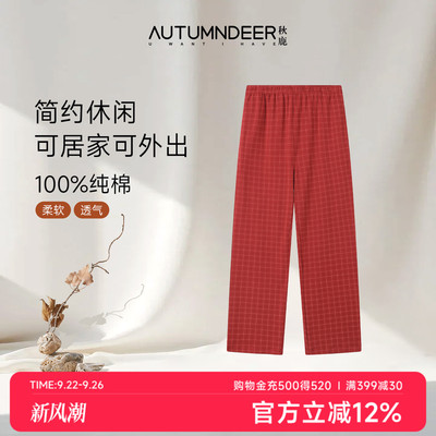 秋鹿双面爽滑纯棉可外穿格纹睡裤
