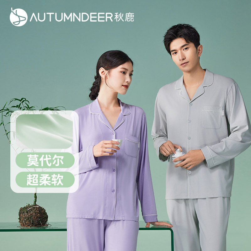 【5A抑菌】秋鹿睡衣女春秋季莫代尔超柔软情侣男长袖家居服套装