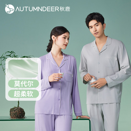 秋鹿莫代尔5A抗菌情侣睡衣