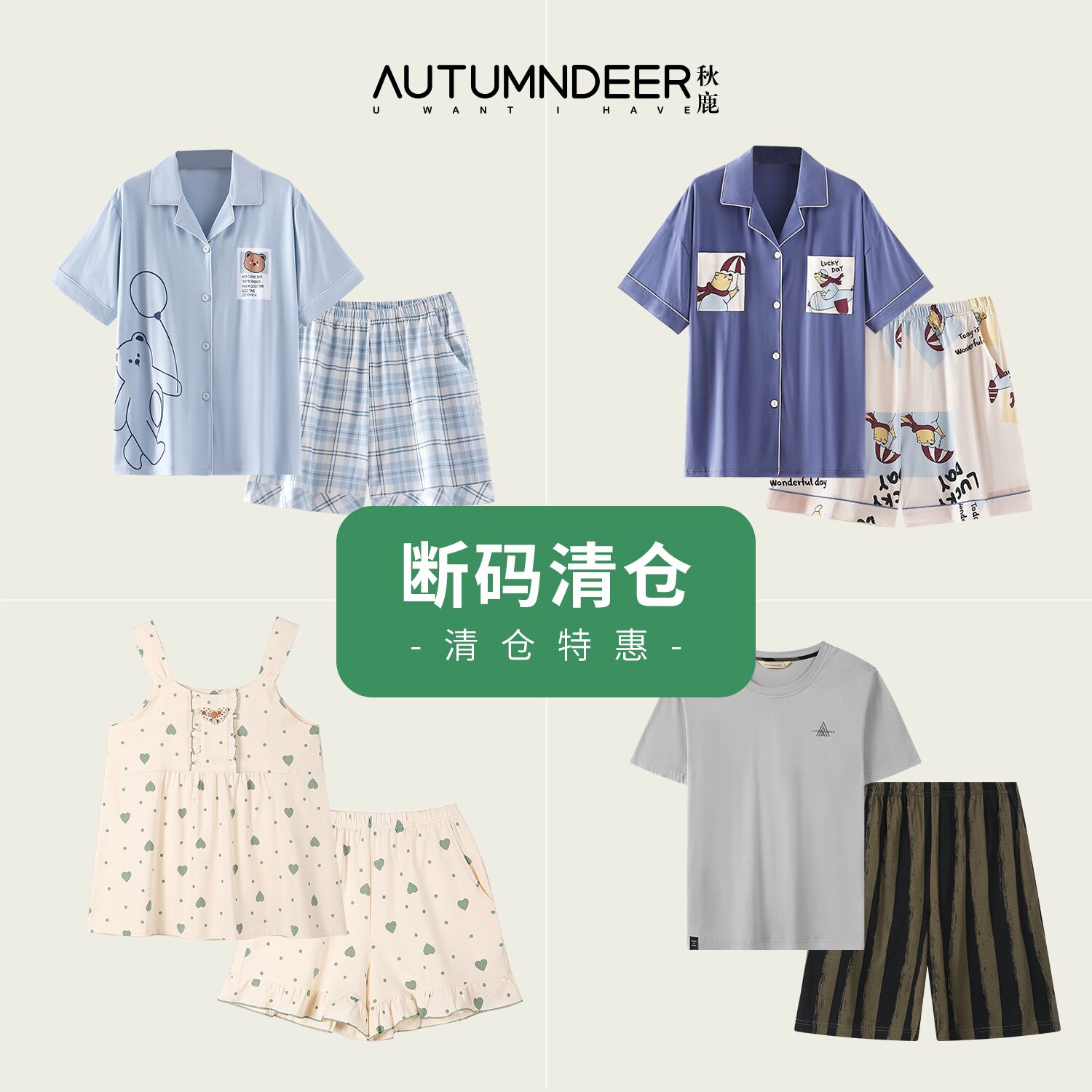 断码短袖睡衣秋鹿短裤图片
