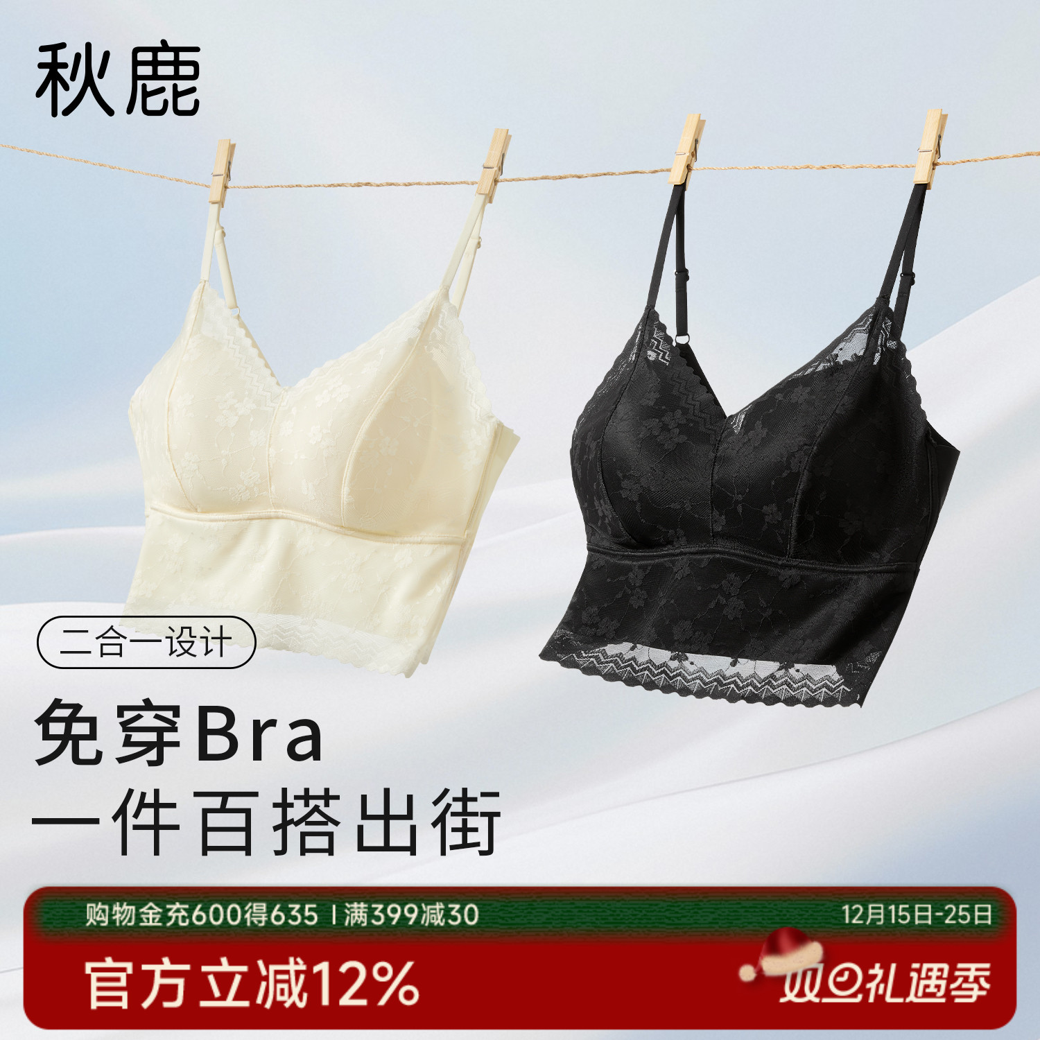 秋鹿轻薄透气镂空蕾丝无痕美背内衣女2025秋季新款隐形细肩带文胸