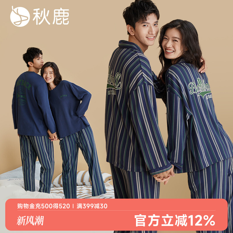 秋鹿磨毛抑菌纯棉条纹睡衣情侣