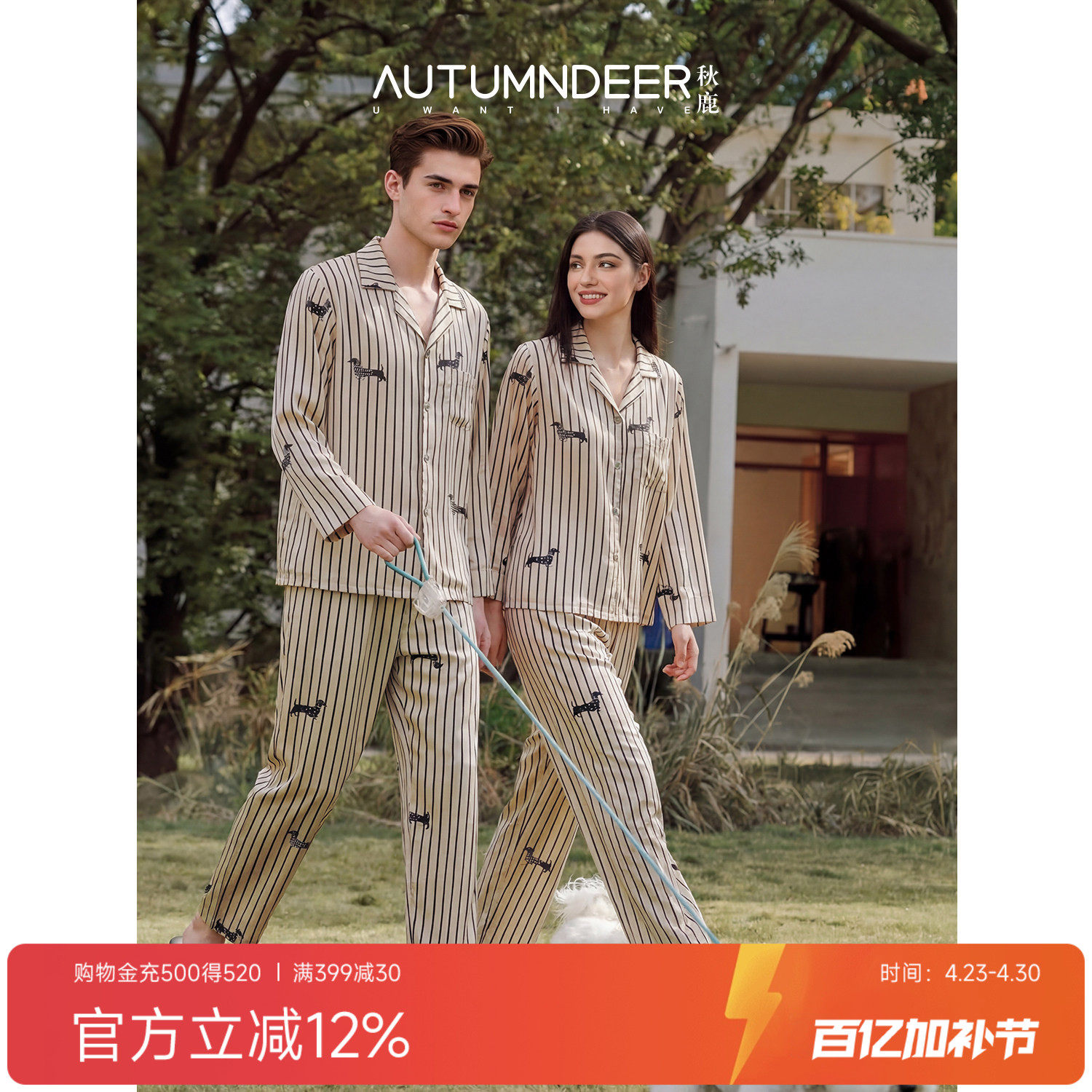 秋鹿2026春夏新款情侣家居服翻领竖纹卡通小狗长袖长裤睡衣男女士