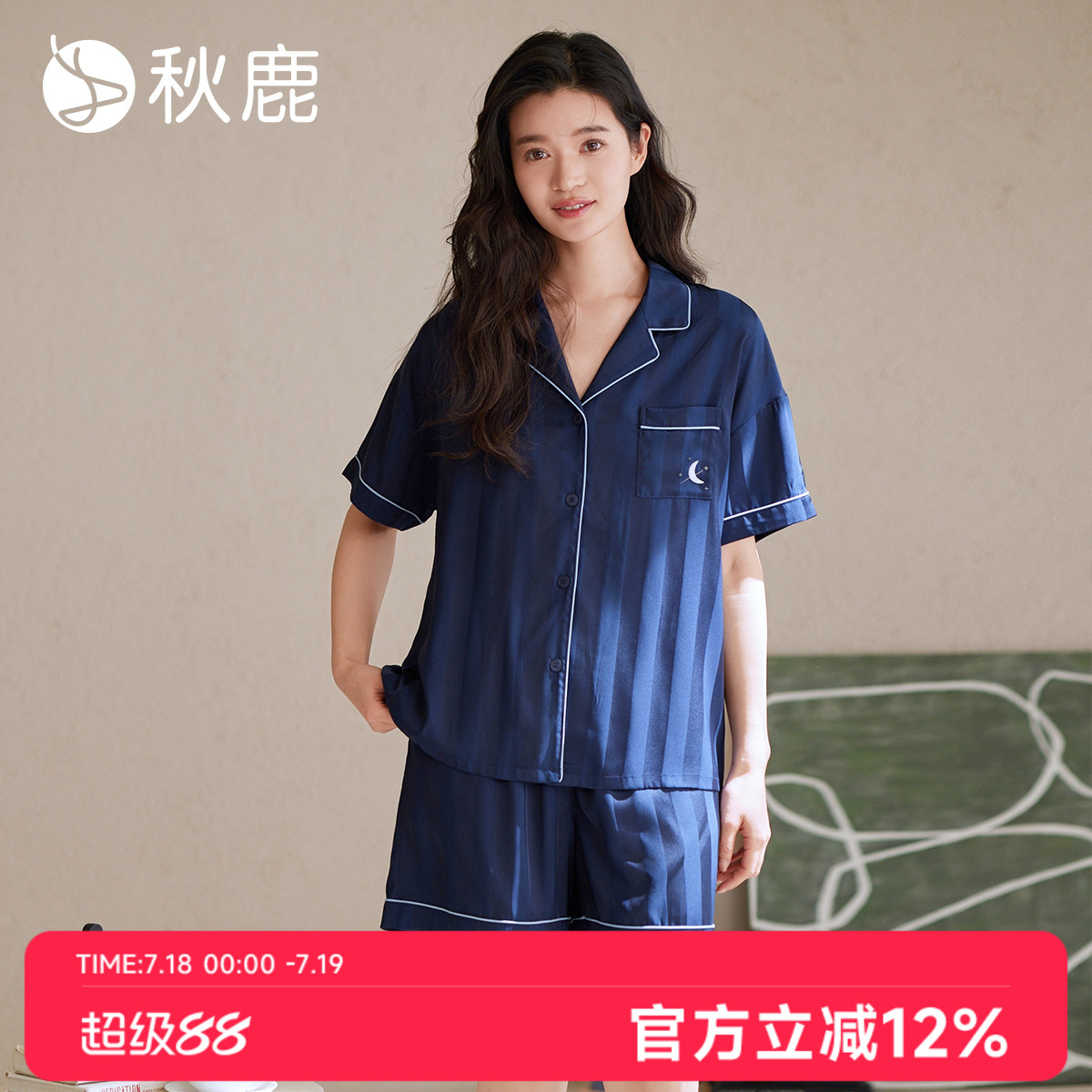 秋鹿短袖短裤冰丝情侣睡衣家居服