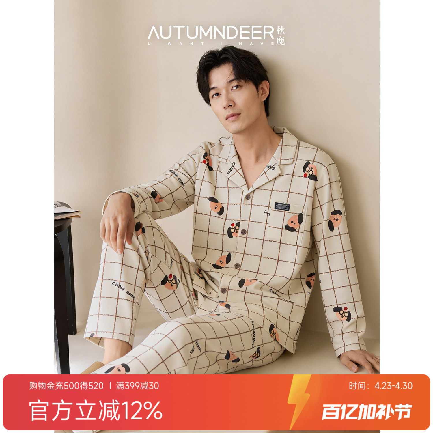 秋鹿纯棉睡衣男士翻领格子印花宽松长袖长裤2026正流行新款家居服