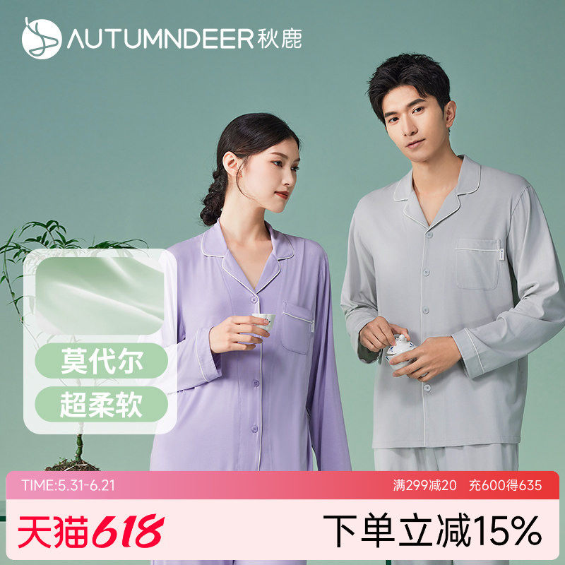 【5A抑菌】秋鹿睡衣女春秋季莫代尔超柔软情侣男长袖家居服套装