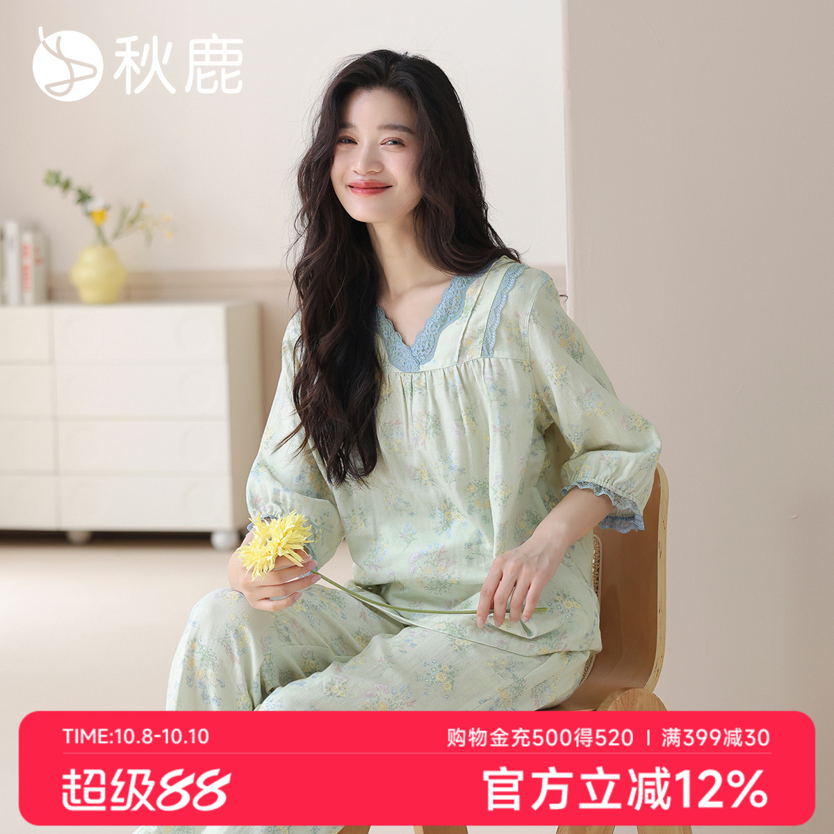 秋鹿双层纱布梭织纯棉抑菌睡衣女士秋季蕾丝花边碎花七分袖家居服