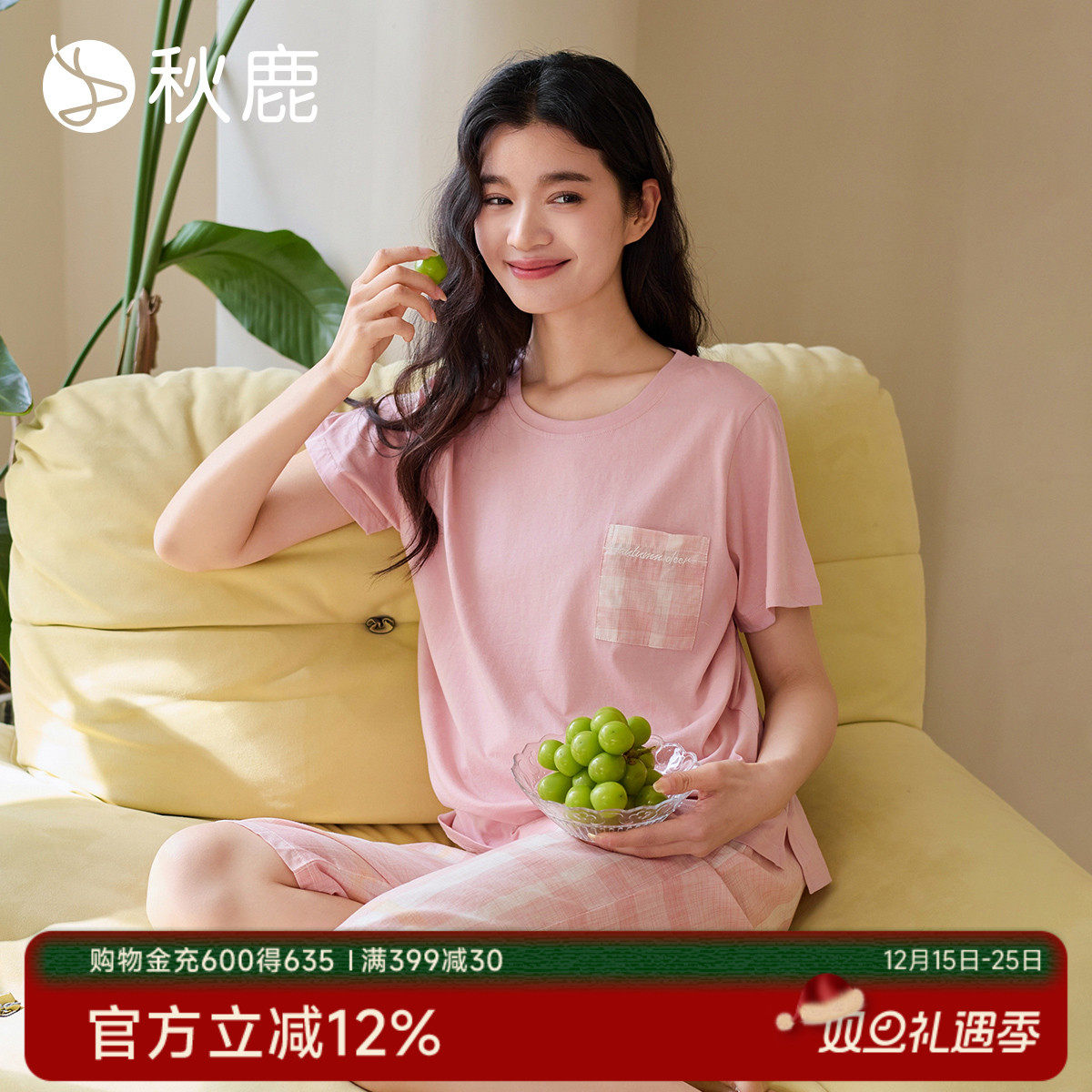 秋鹿梭织色织格圆领短袖睡衣女