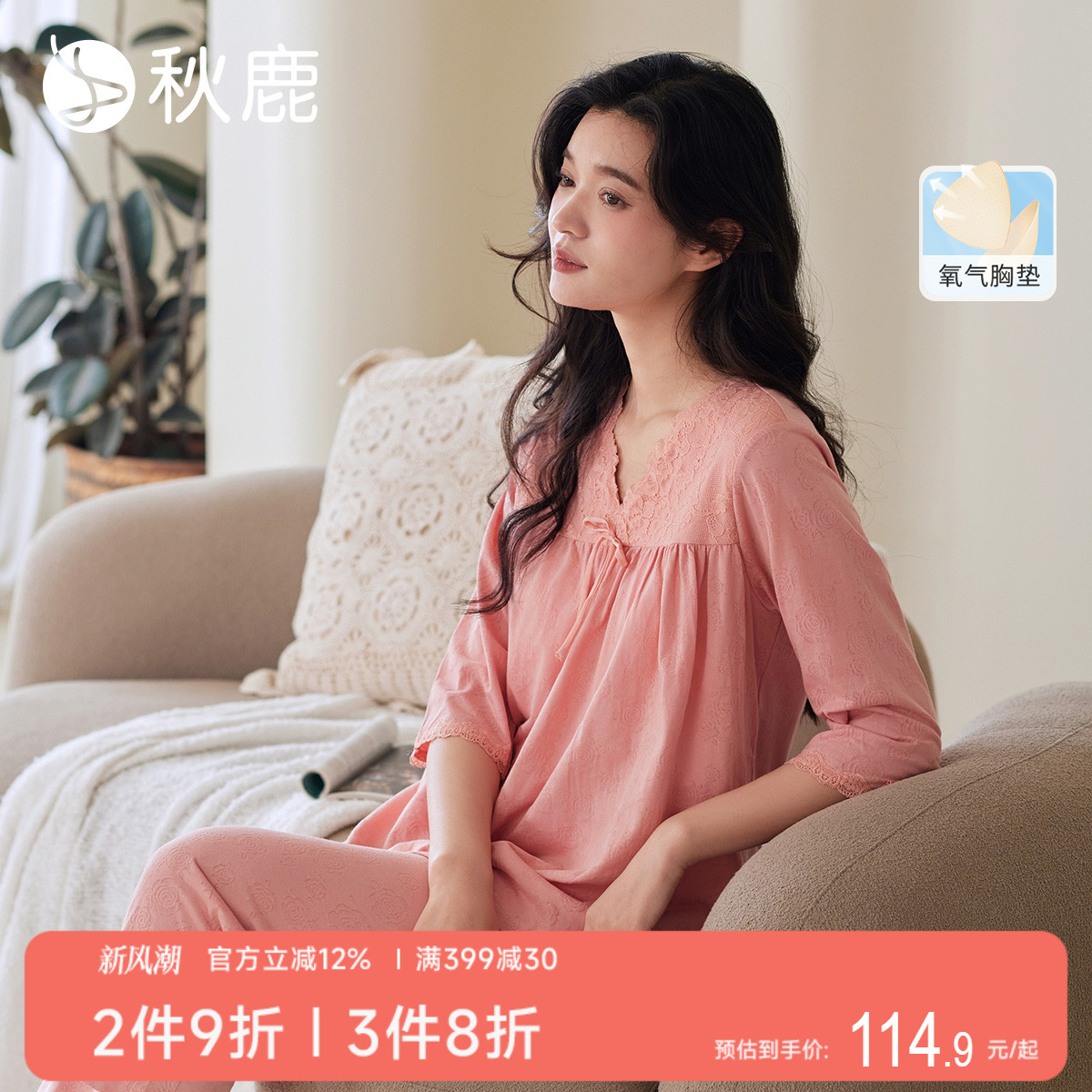 【带胸垫】秋鹿牡丹提花棉睡衣女春秋款蕾丝花边七分袖家居服套装