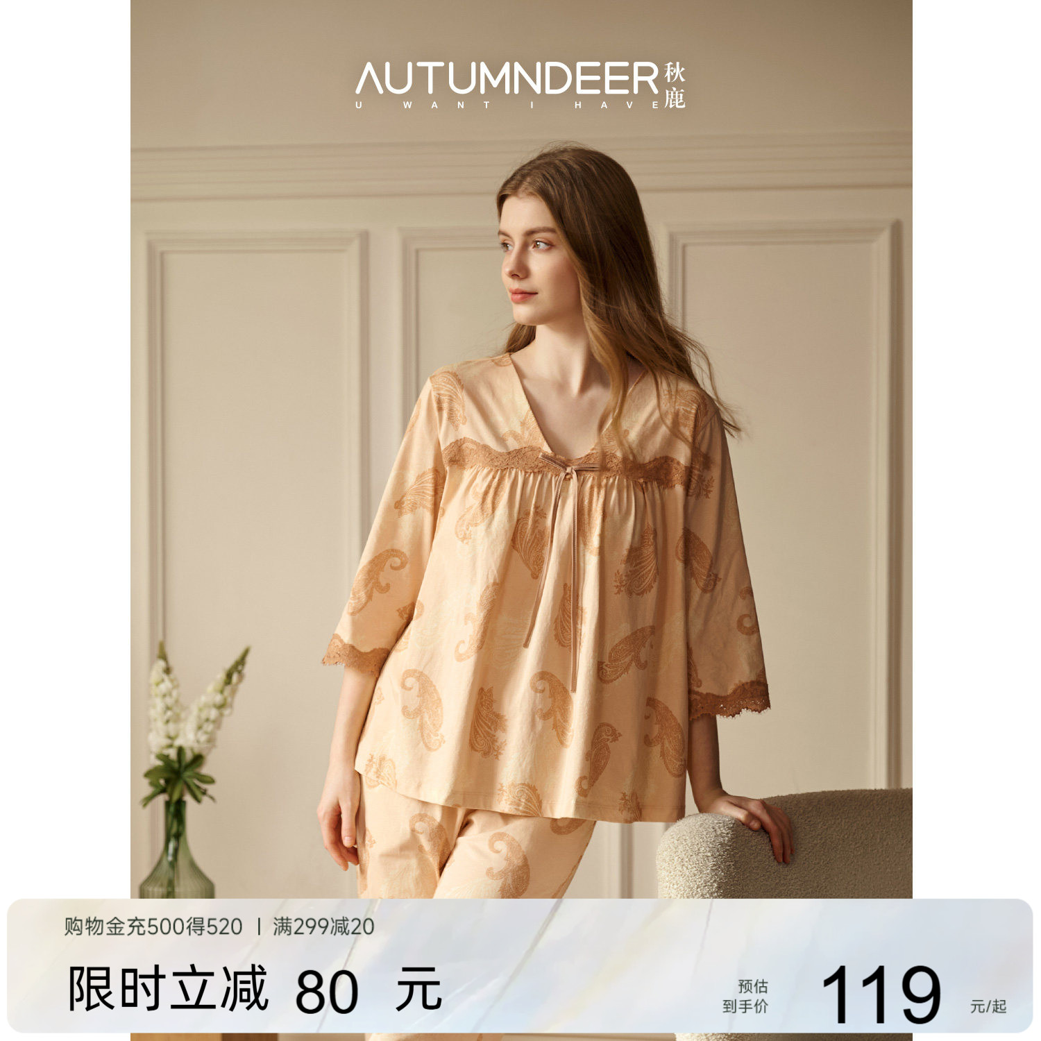秋鹿纯棉睡衣女士10A抗菌V领蕾丝绝美七分袖裤2026春夏新款家居服