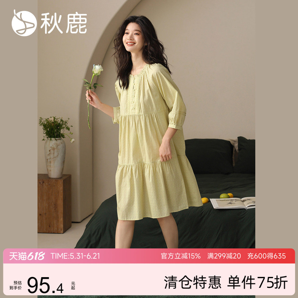 秋鹿轻盈梭织提花纯棉睡裙女春秋季七分袖荷叶边宽松睡衣家居服