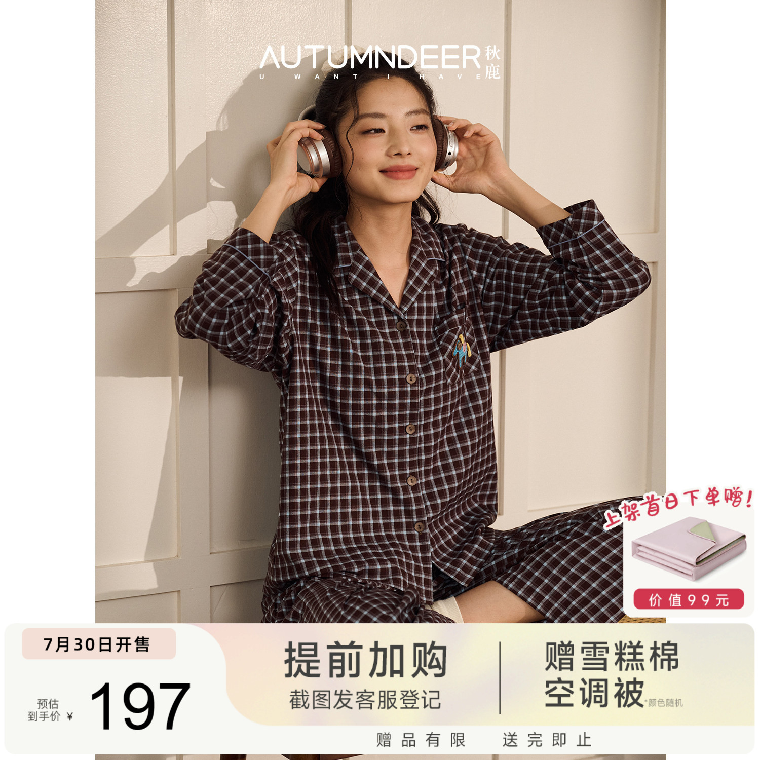 秋鹿2026秋季梭织色织格纯棉睡衣女长袖春秋款开衫翻领家居服套装