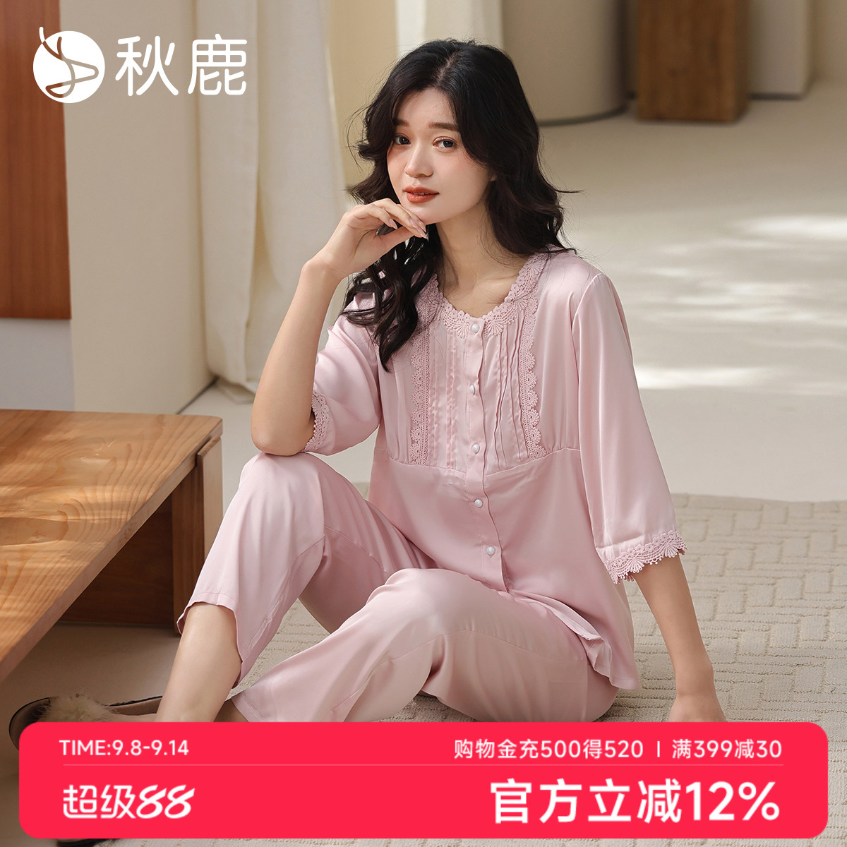 秋鹿凉感冰丝蕾丝花边睡衣女2025夏季新款薄七分袖长裤家居服套装