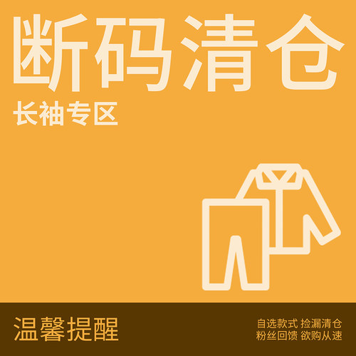 断码纯棉长袖长裤秋鹿情侣