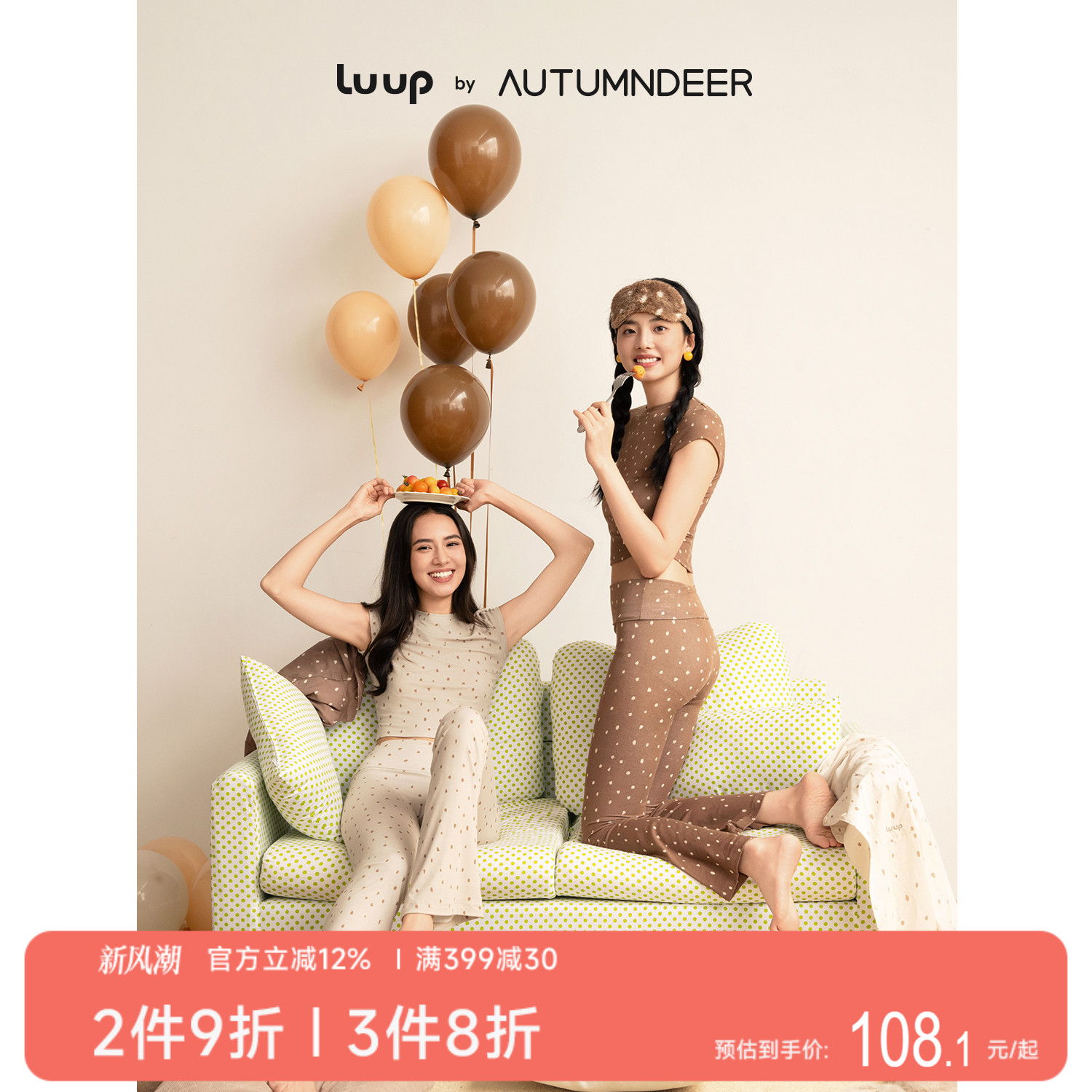 秋鹿Luup|小鹿纹弹力螺纹布睡衣