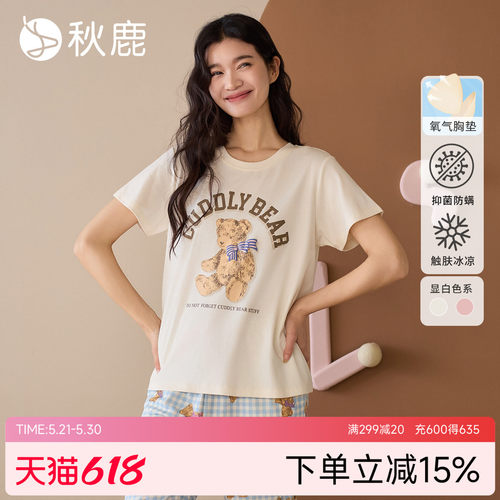 秋鹿带胸垫小熊凉感抑菌纯棉睡衣