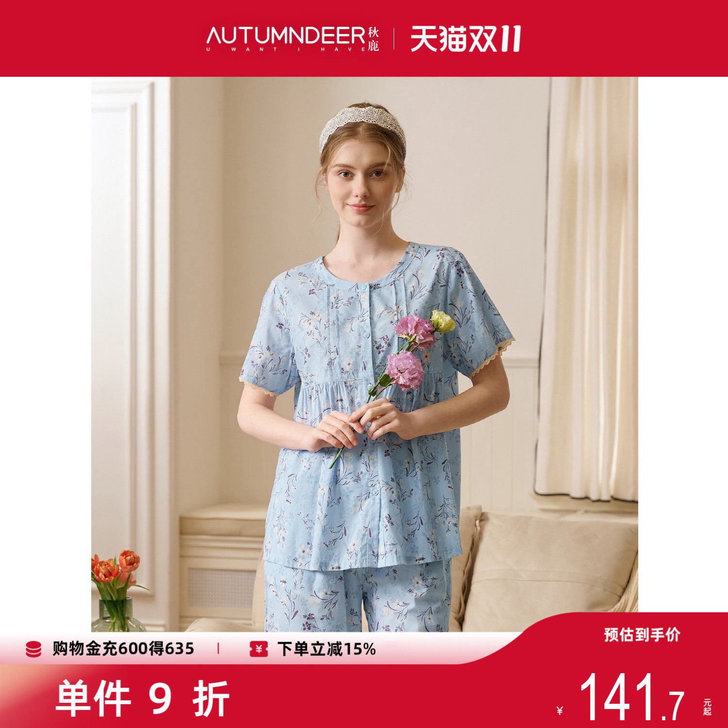 秋鹿睡衣女士法式圆领蕾丝印花草绝美短袖七分裤2026春新款家居服