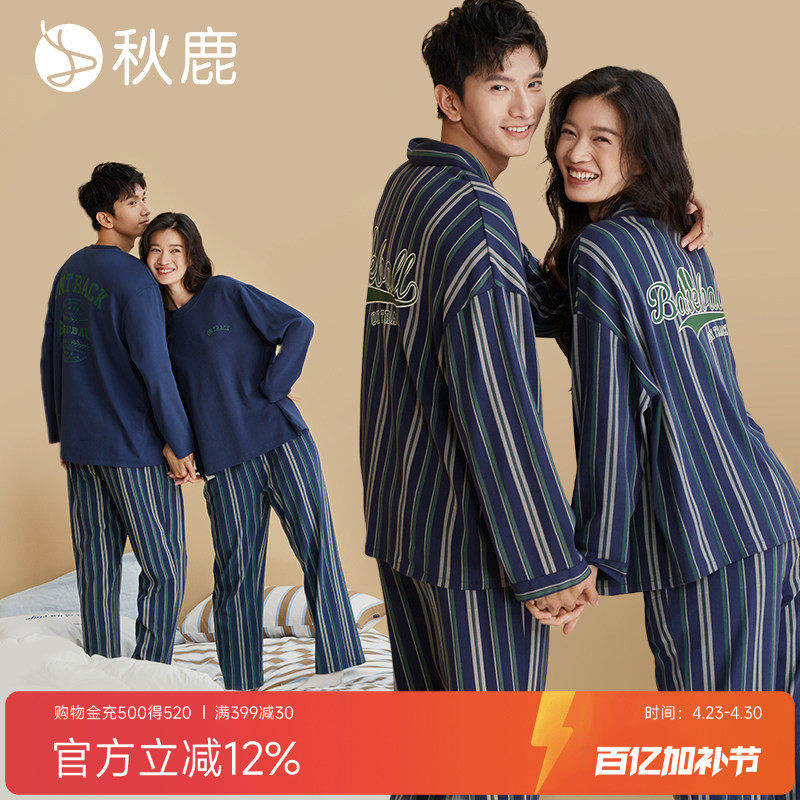 秋鹿超柔软5A抑菌睡衣女士2026春季新款条纹长袖长裤情侣家居服男