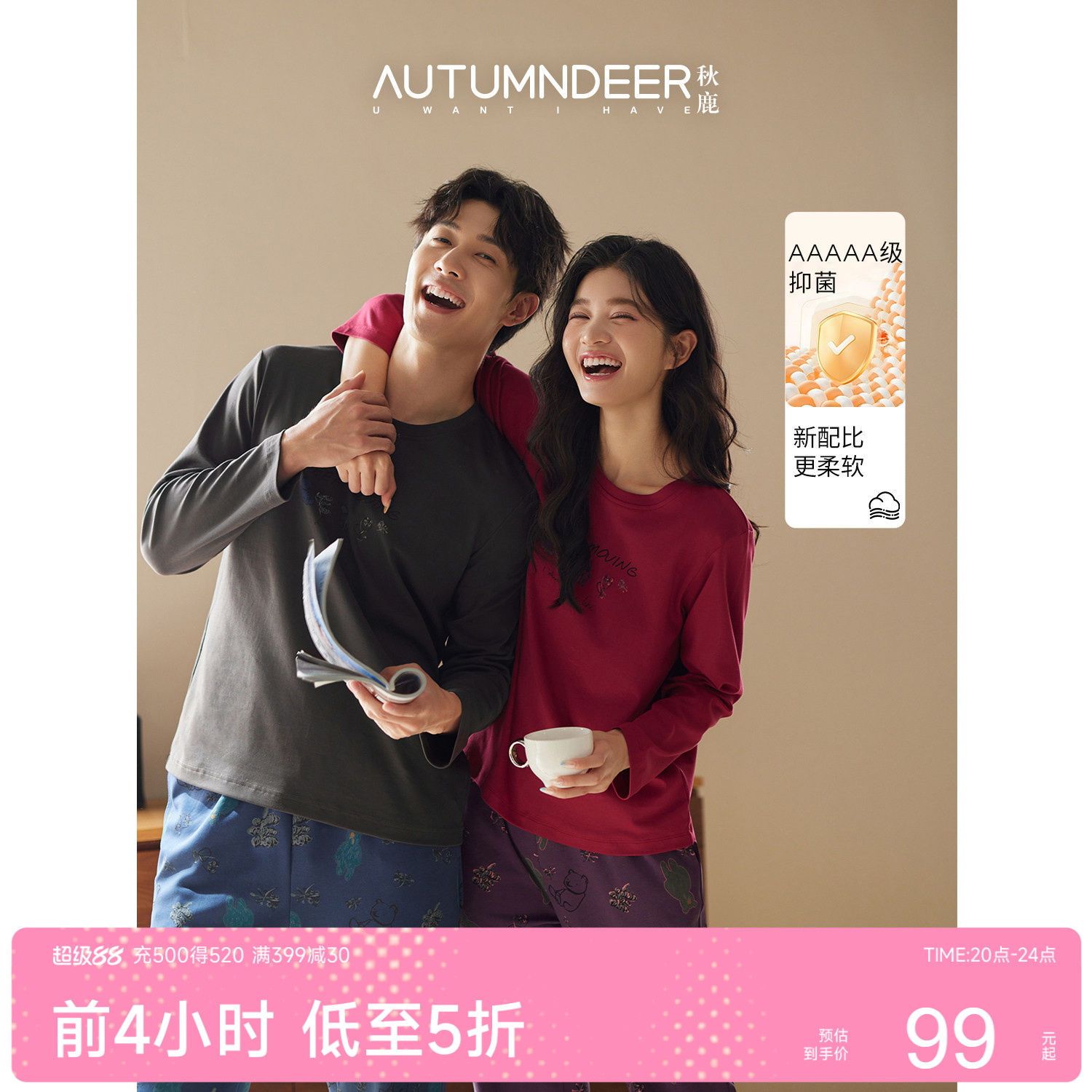 秋鹿棉睡衣女士5A抑菌圆领萌趣印花长袖男2026新款情侣家居服套装