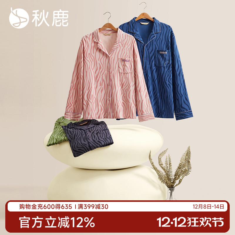 秋鹿纯棉个性条纹睡衣女