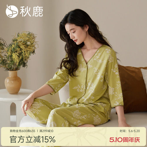 秋鹿莫代尔单面抗菌印花V领