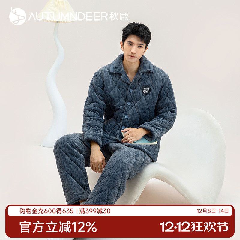 秋鹿珊瑚绒三层加厚夹棉男士睡衣