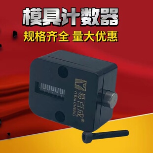 模具计数器机械式7位数注塑冲床记数用CVPL-200/18方形圆形耐高温
