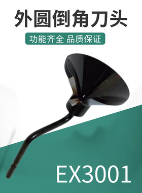 进口品质NG1700修边刀 外圆倒角修边器毛刺刮刀 NB1000 EX2001