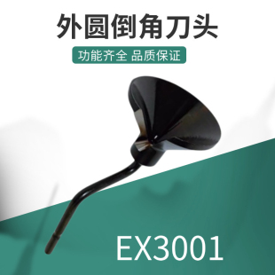 进口品质NG1700修边刀 外圆倒角修边器毛刺刮刀 NB1000 EX2001