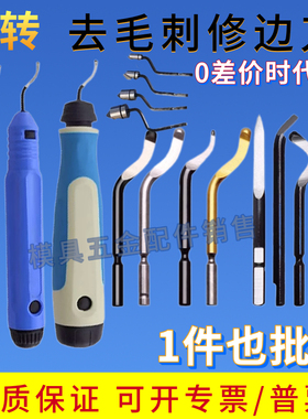 去毛刺刮刀BK3010 毛刺倒角BC1651修边刀塑料飞边修边器BS1010 NB