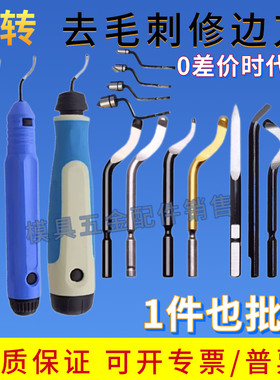IRVEO去毛刺刮刀修边器