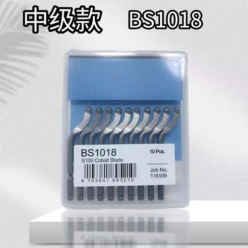 BS1010修边刀片去毛刺刀刮刀