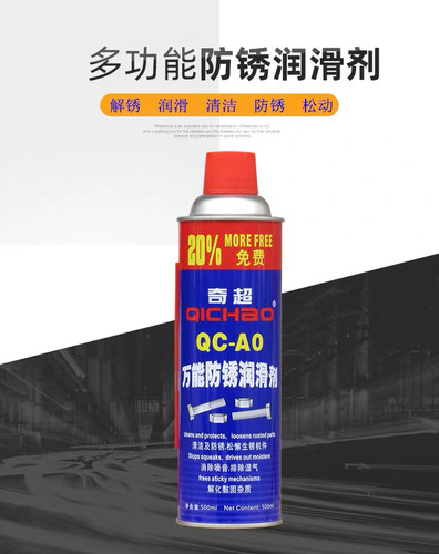 防锈油润滑喷剂多功能去除锈剂金属螺丝松动剂万能