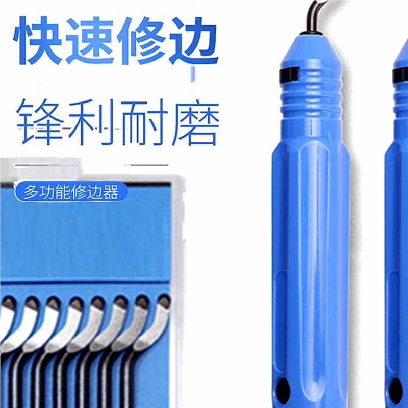 刮刀BS1018修边器NB1100修边刀片BS1010刮刀片BK3010不锈钢去毛刺