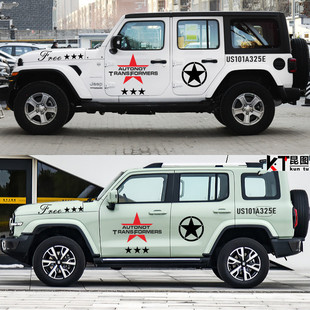 牧马人汽车贴纸北京BJ40越野车身改装饰拉花皮卡坦克300车门贴画