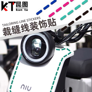 DIY虚线线条车贴装饰反光贴电动摩托车防水汽车车身缝纫针迹贴纸