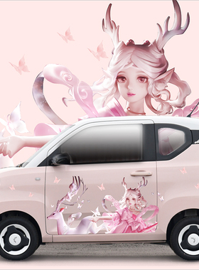 五菱宏光minive马卡龙车身贴瑶妹蔡文姬王者荣耀车贴装饰改装拉花