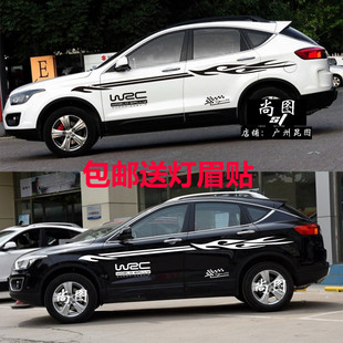 车贴奔腾X80改装车身拉花suv腰线装饰贴画WRC运动版车贴遮挡刮痕