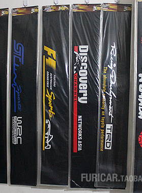 汽车前后挡风玻璃遮阳贴 前挡遮阳贴 汽车贴纸 装饰贴拉花WRC特价