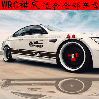 汽车个性贴纸整车身腰线WRC拉花