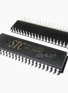 直插 STC90C52RC-40I-PDIP40 单片机 90C52 集成电路芯片IC