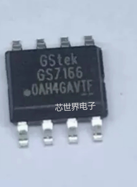 贴片GS7166SO-R GS7166 封装SOP-8 电源管理芯片IC